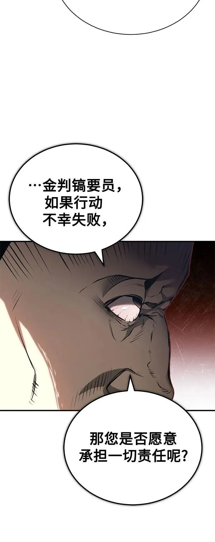 [第78话] 乱打 第33页