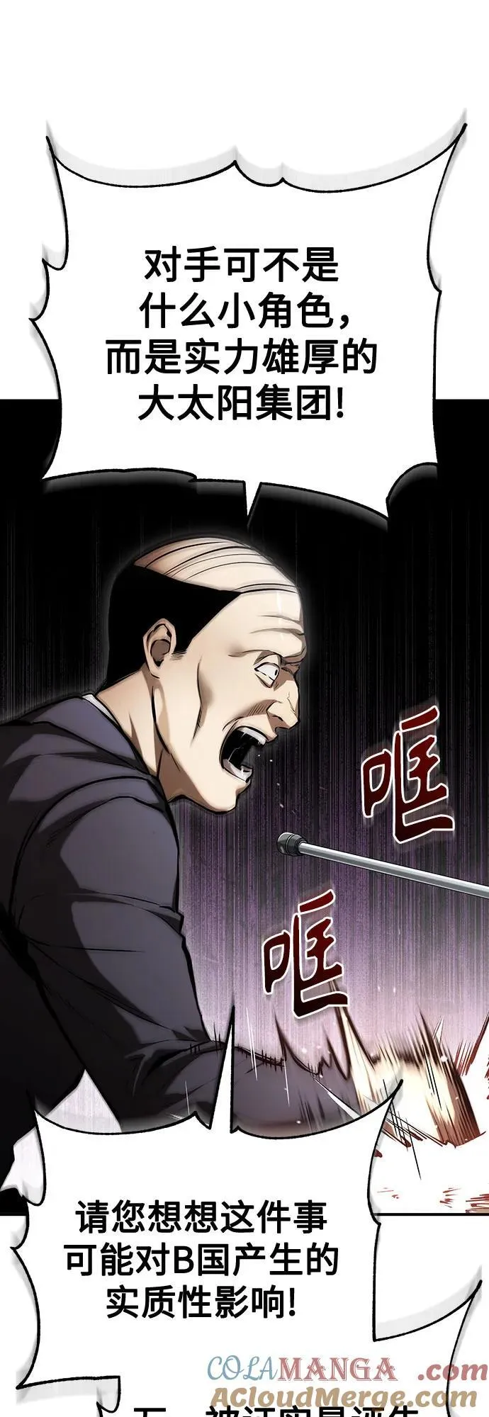 [第78话] 乱打 第34页