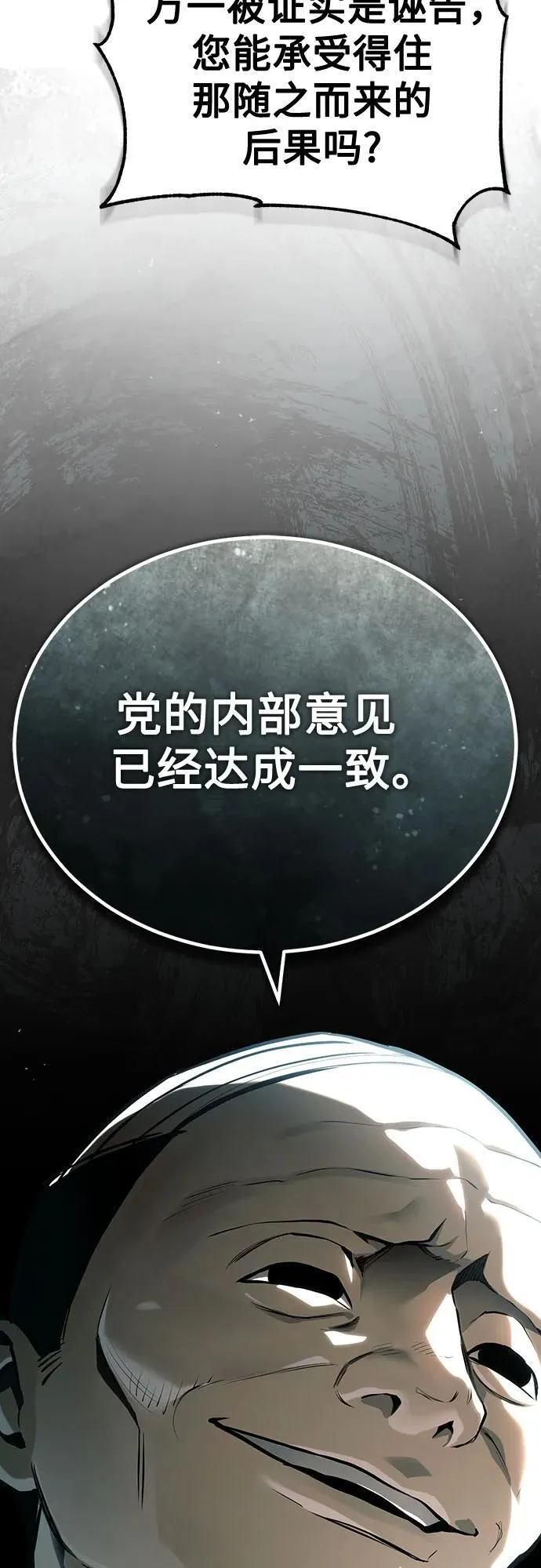 [第78话] 乱打 第35页