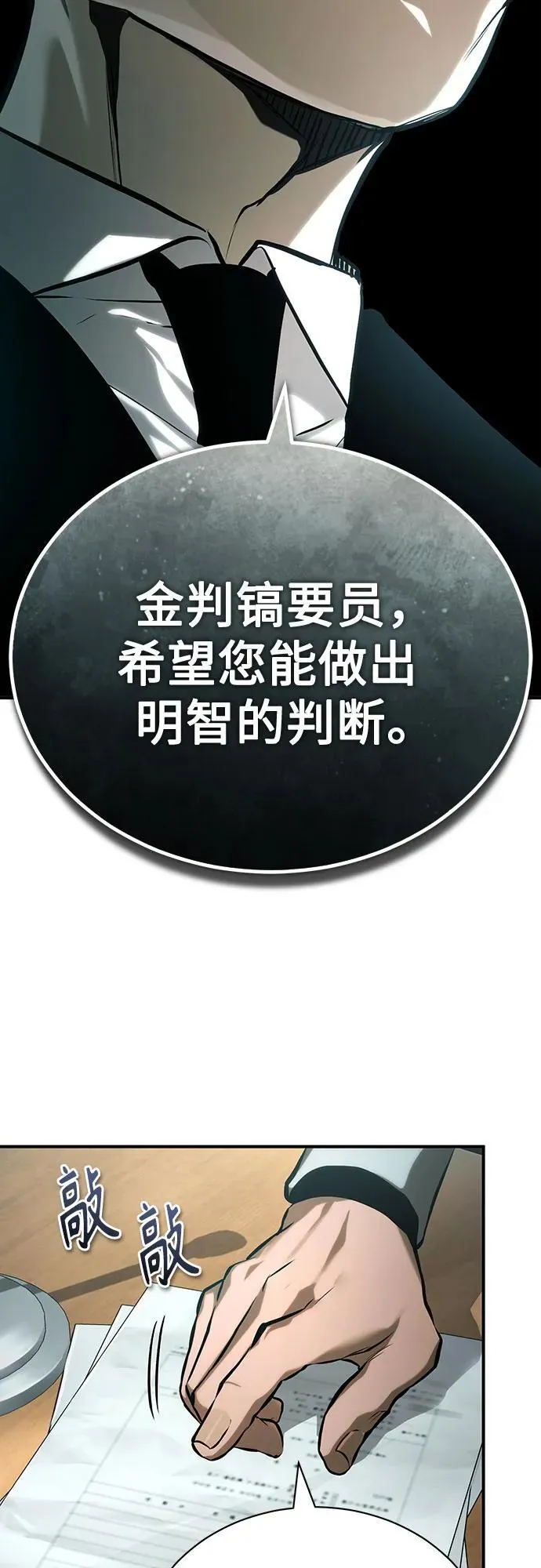 [第78话] 乱打 第36页