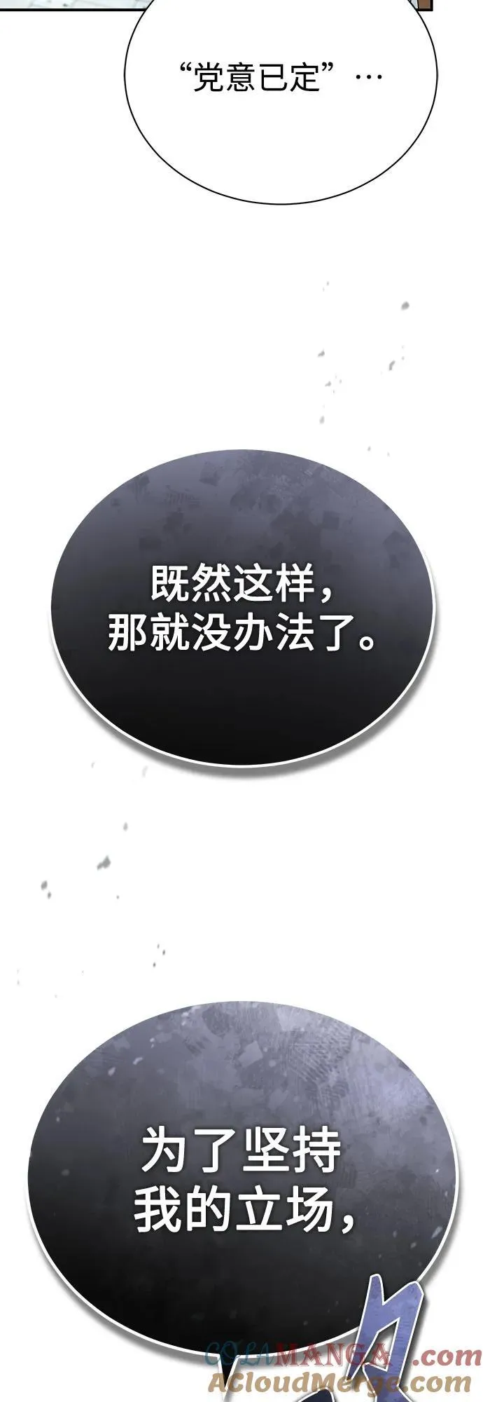 [第78话] 乱打 第37页