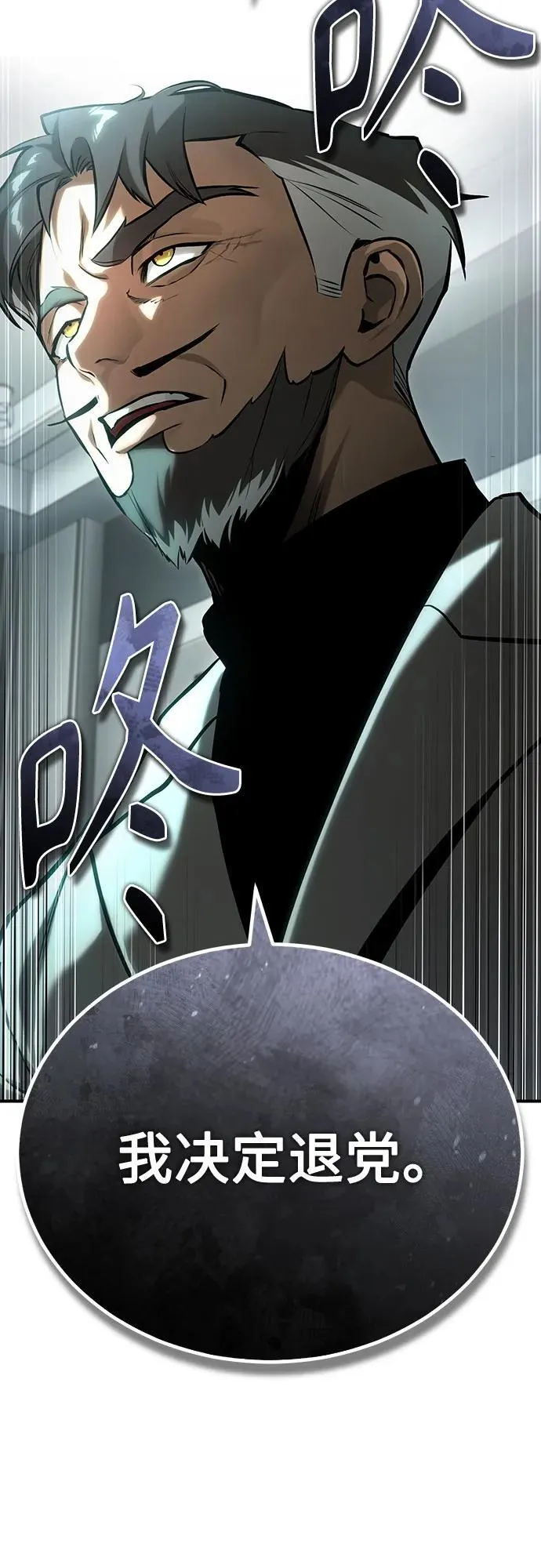 [第78话] 乱打 第38页