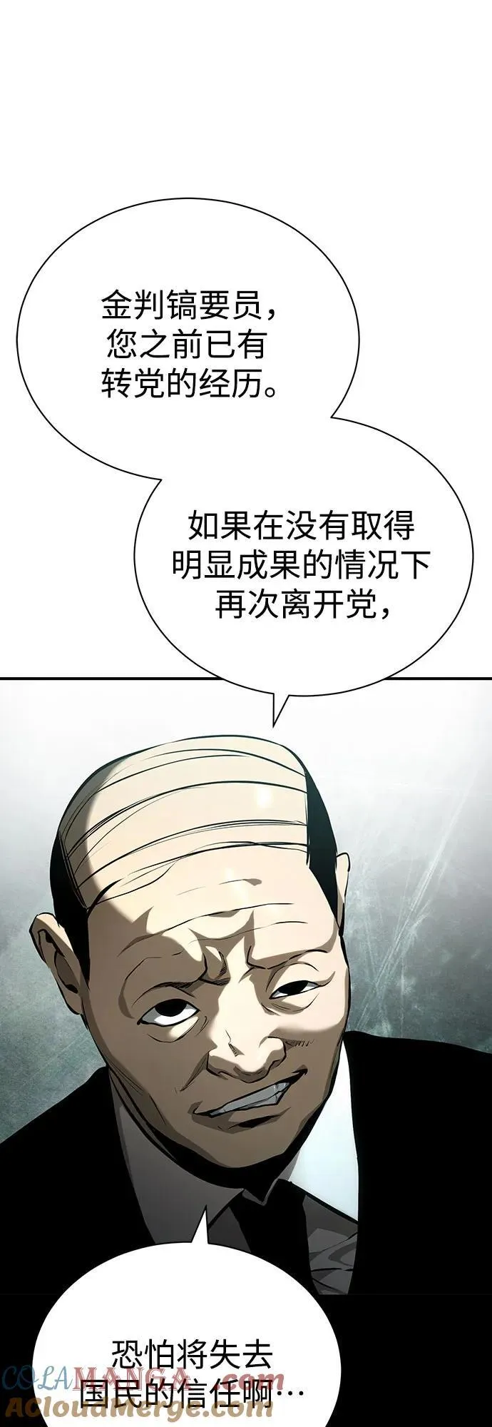 [第78话] 乱打 第40页