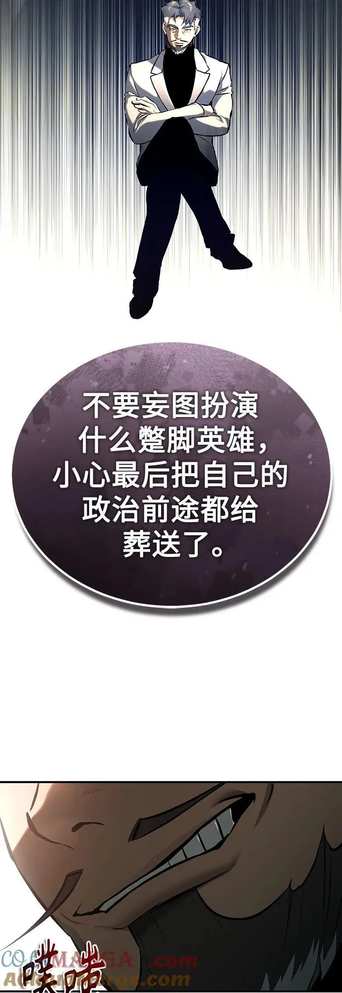 [第78话] 乱打 第43页
