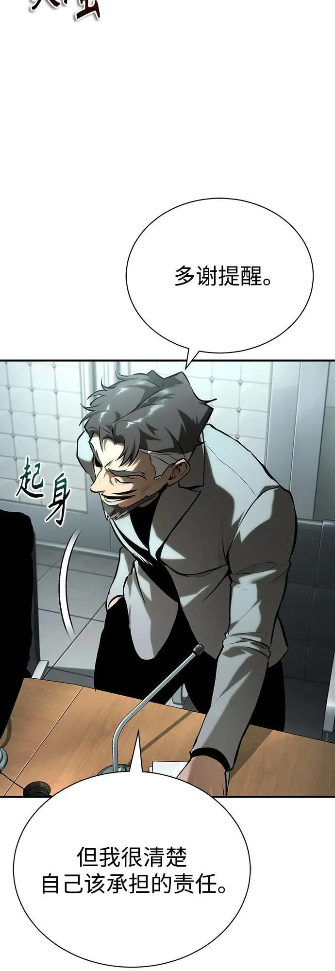 [第78话] 乱打 第44页