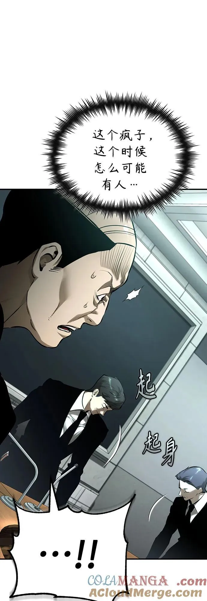 [第78话] 乱打 第46页