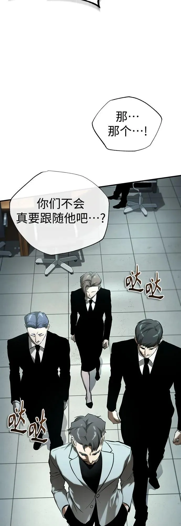 [第78话] 乱打 第47页