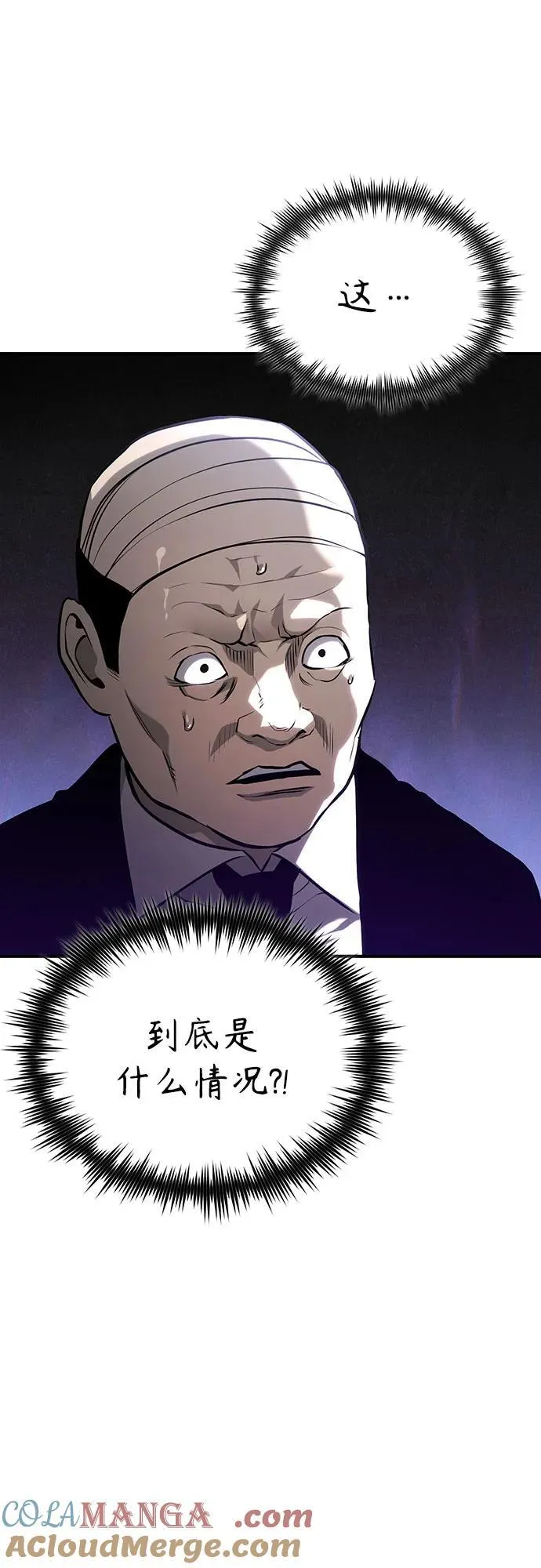 [第78话] 乱打 第49页
