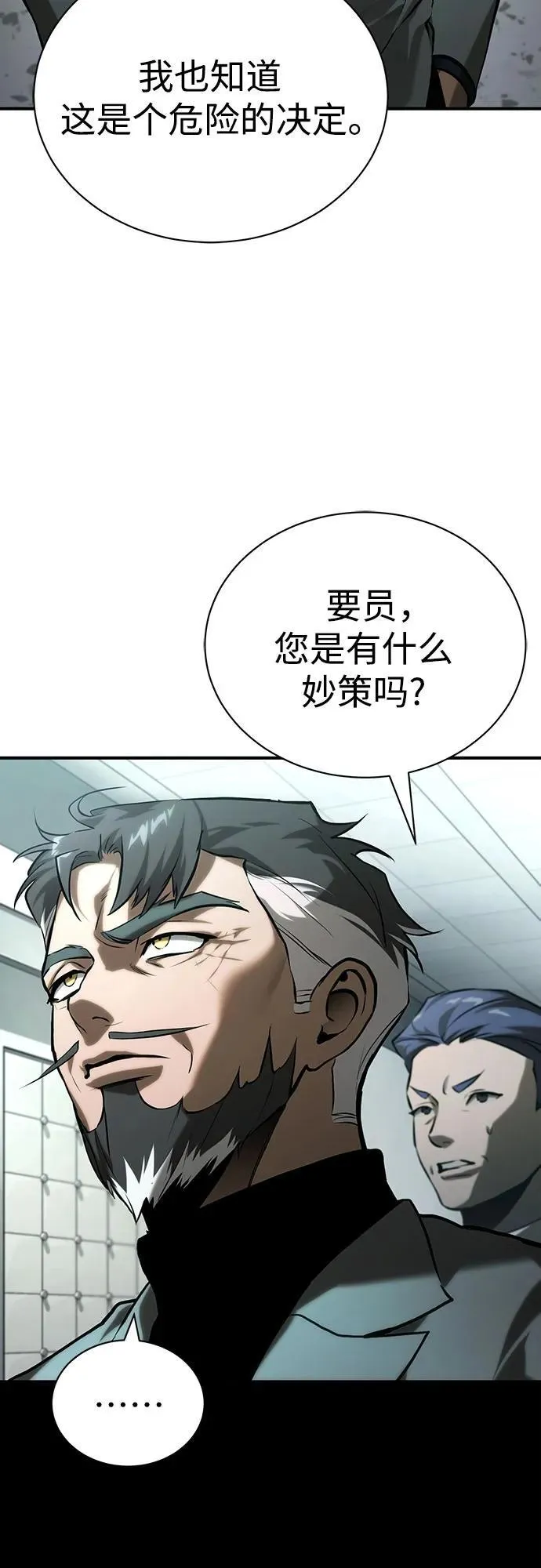 [第78话] 乱打 第51页