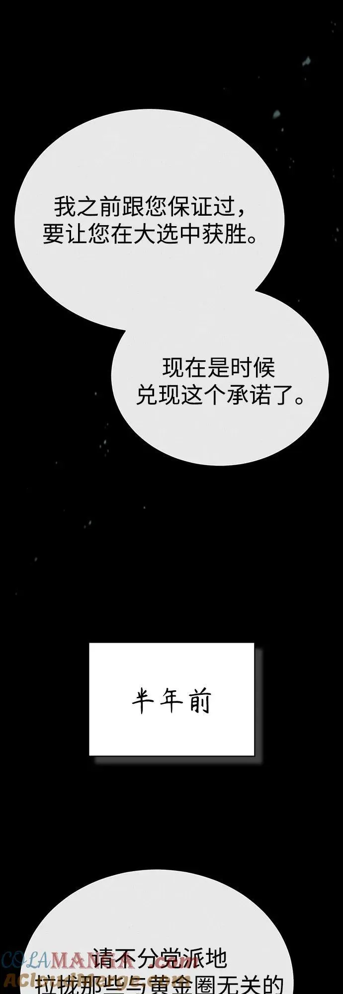 [第78话] 乱打 第52页