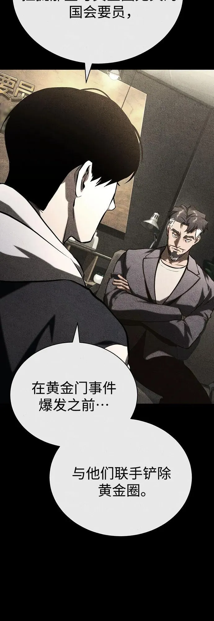 [第78话] 乱打 第53页