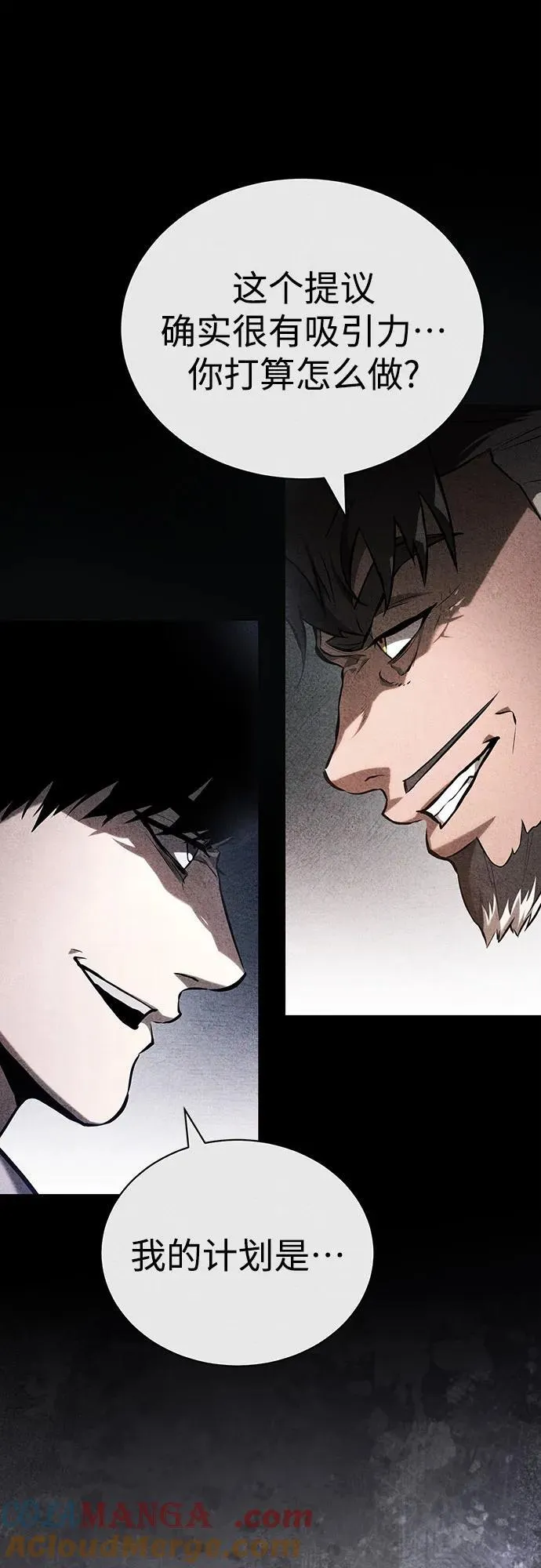 [第78话] 乱打 第55页