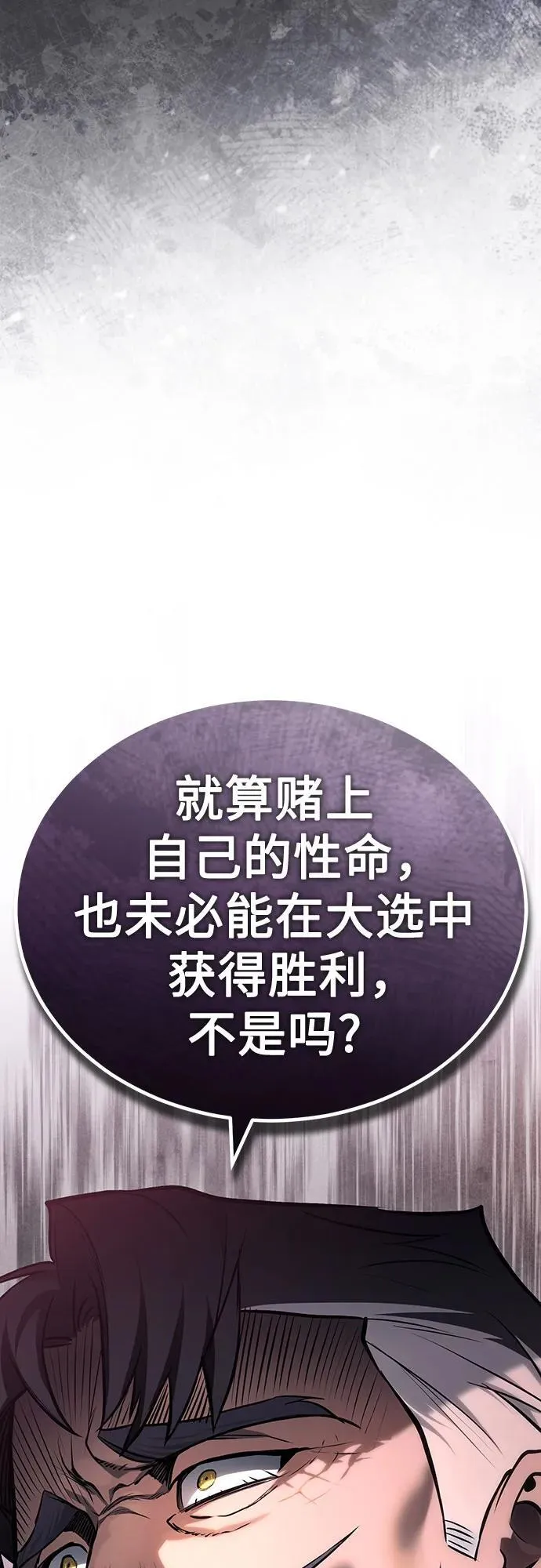 [第78话] 乱打 第56页