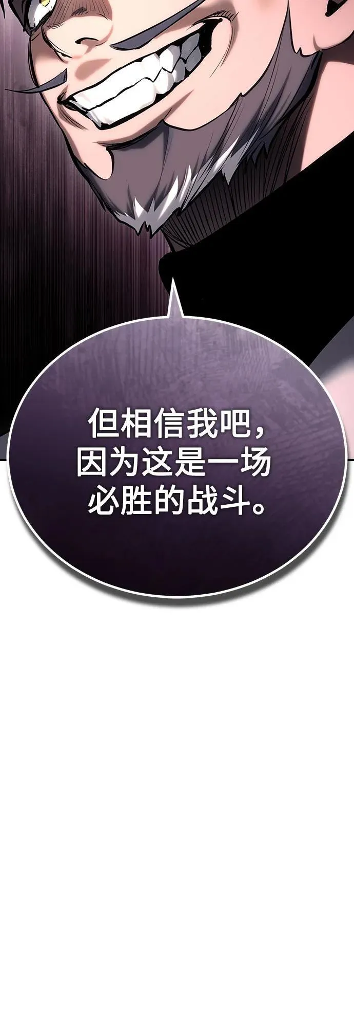 [第78话] 乱打 第57页