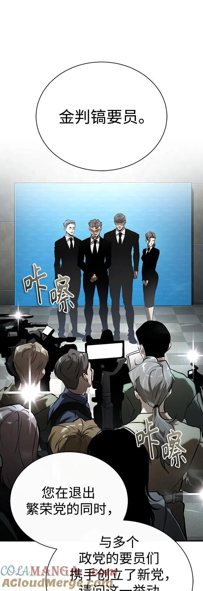 [第78话] 乱打 第58页