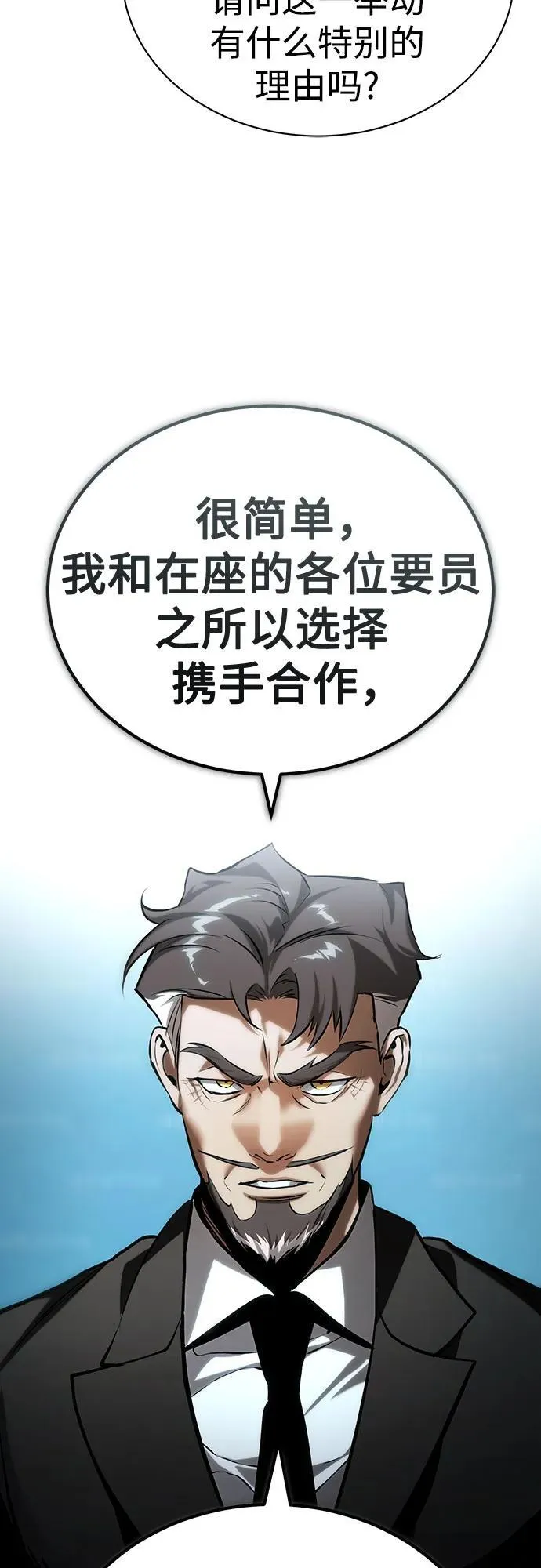 [第78话] 乱打 第59页