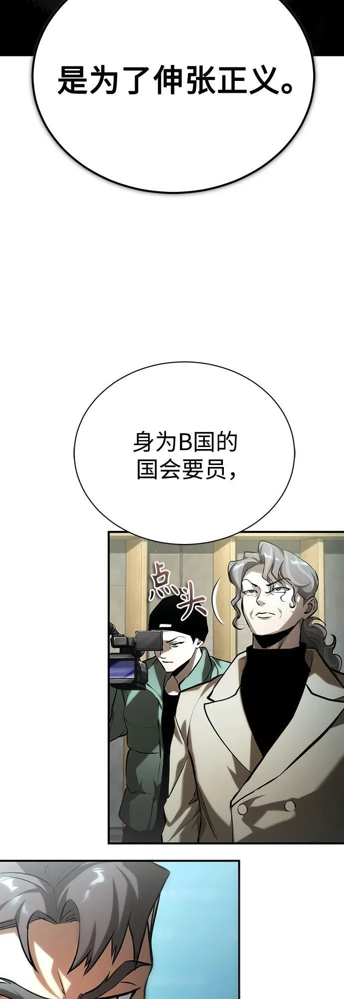 [第78话] 乱打 第60页