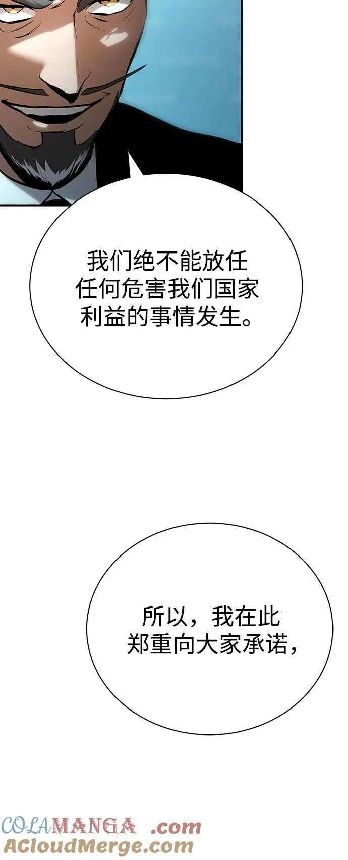 [第78话] 乱打 第61页