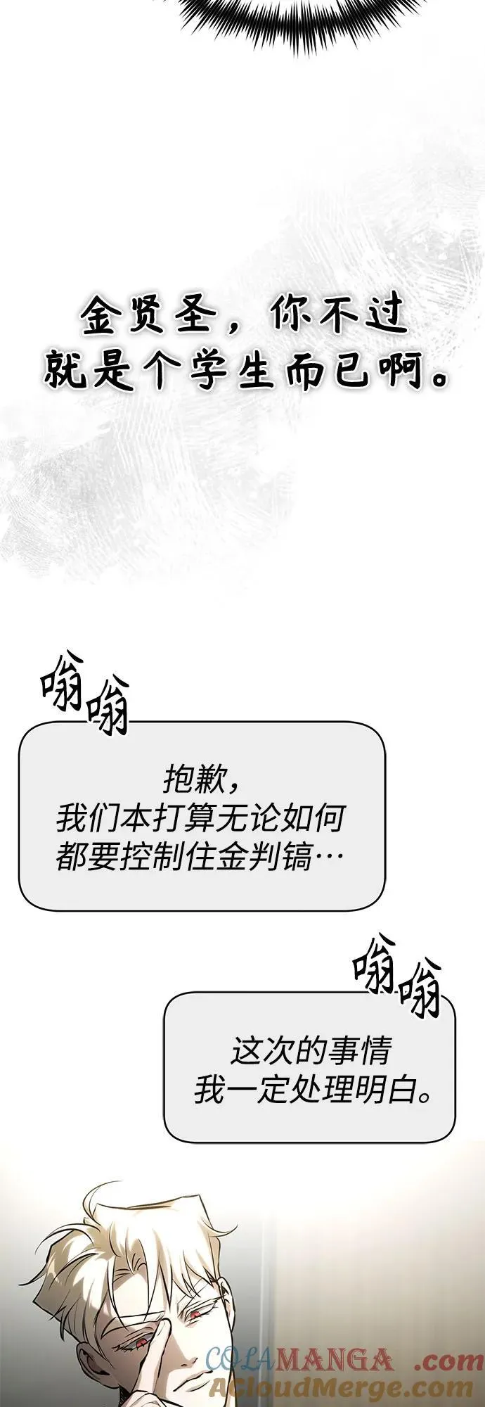 [第78话] 乱打 第64页