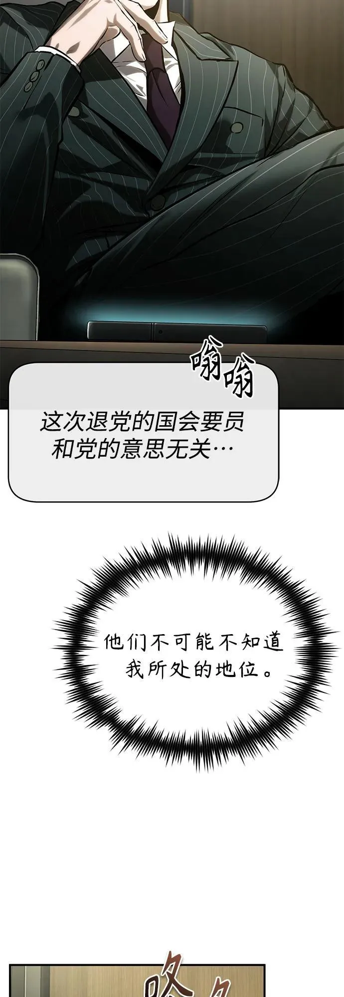 [第78话] 乱打 第65页
