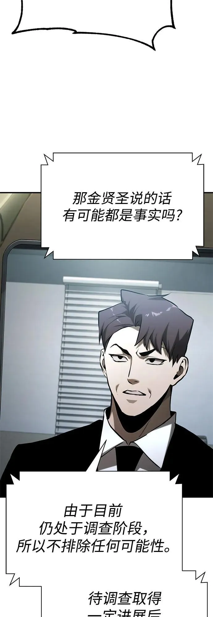 [第78话] 乱打 第69页