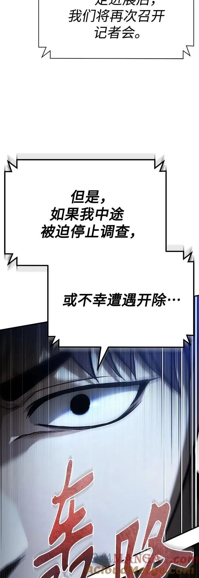 [第78话] 乱打 第70页