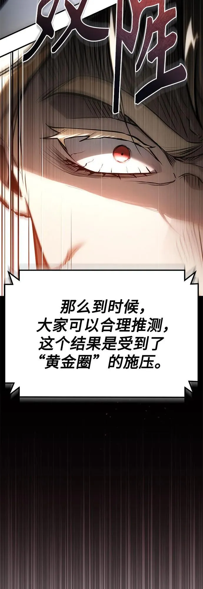 [第78话] 乱打 第71页