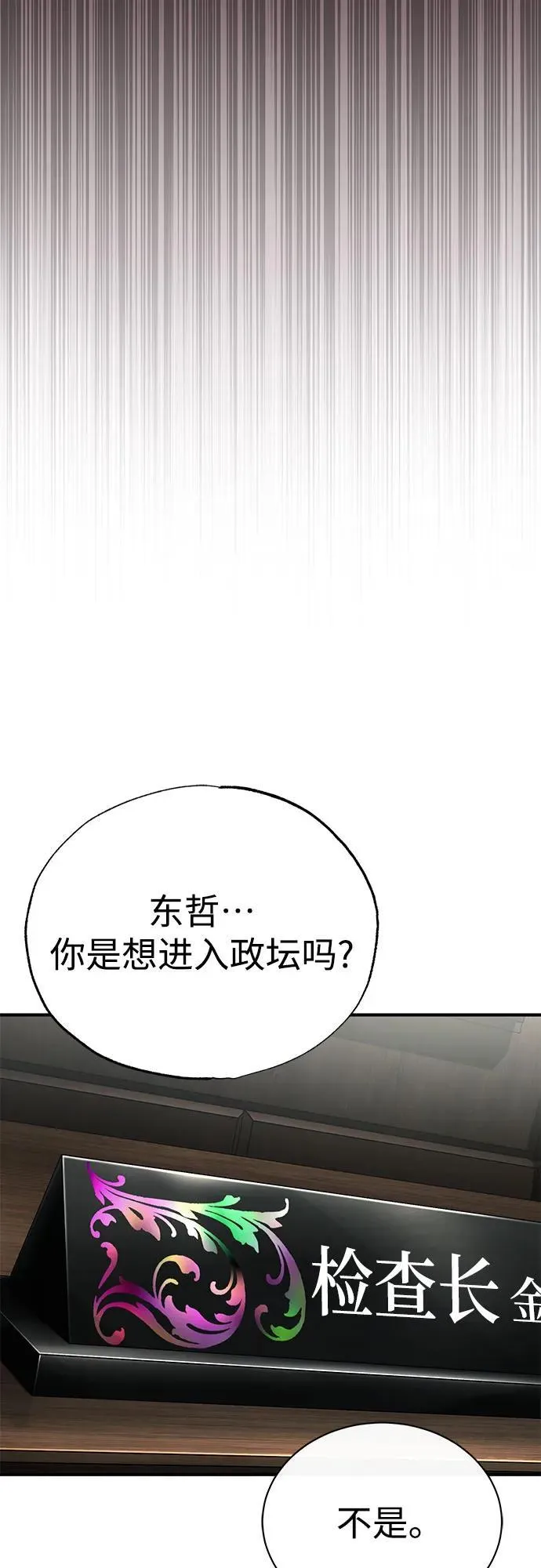 [第78话] 乱打 第72页