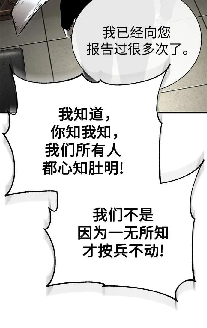[第78话] 乱打 第74页