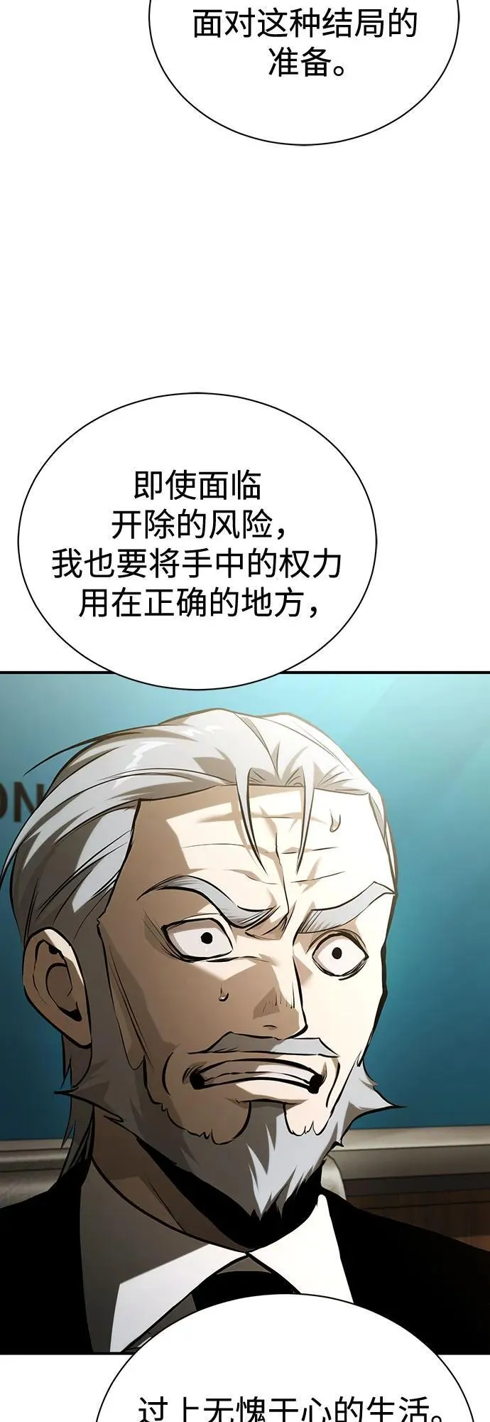 [第78话] 乱打 第77页