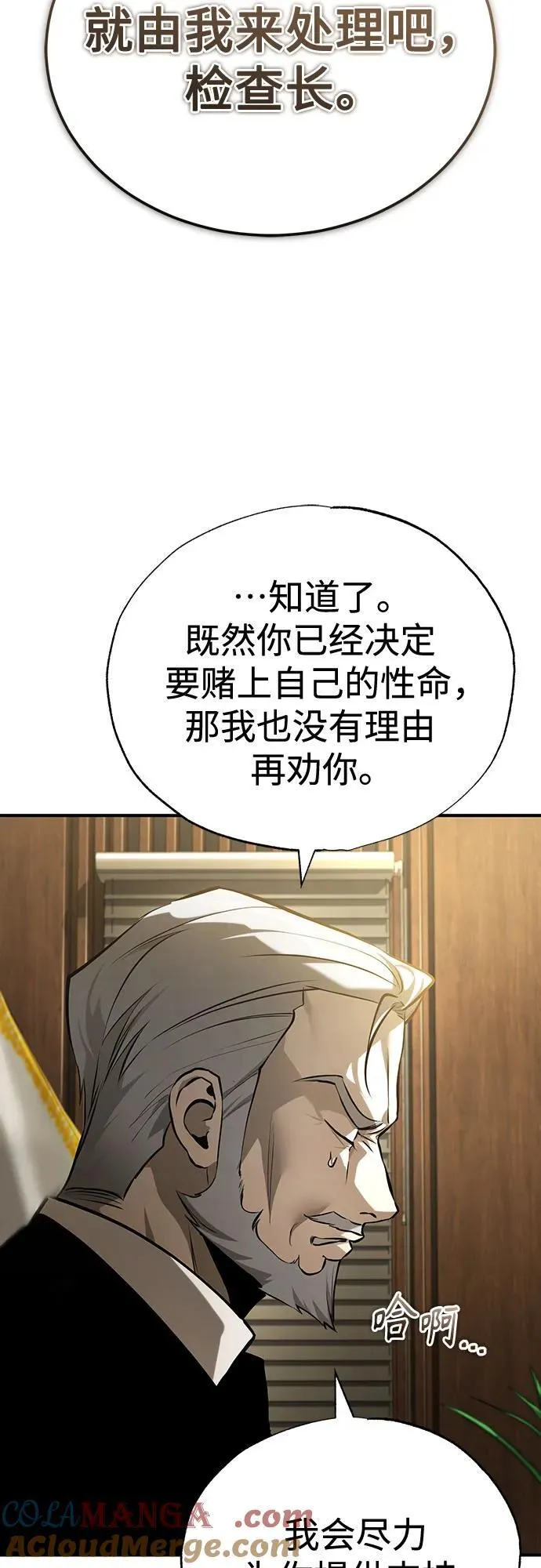 [第78话] 乱打 第79页
