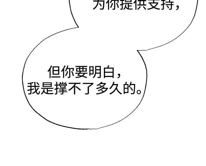 [第78话] 乱打 第80页