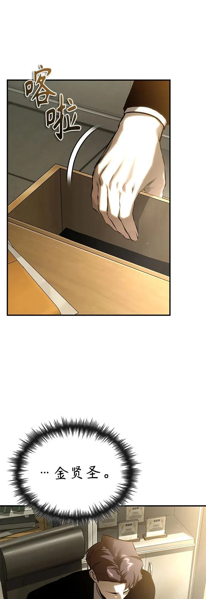 [第78话] 乱打 第81页