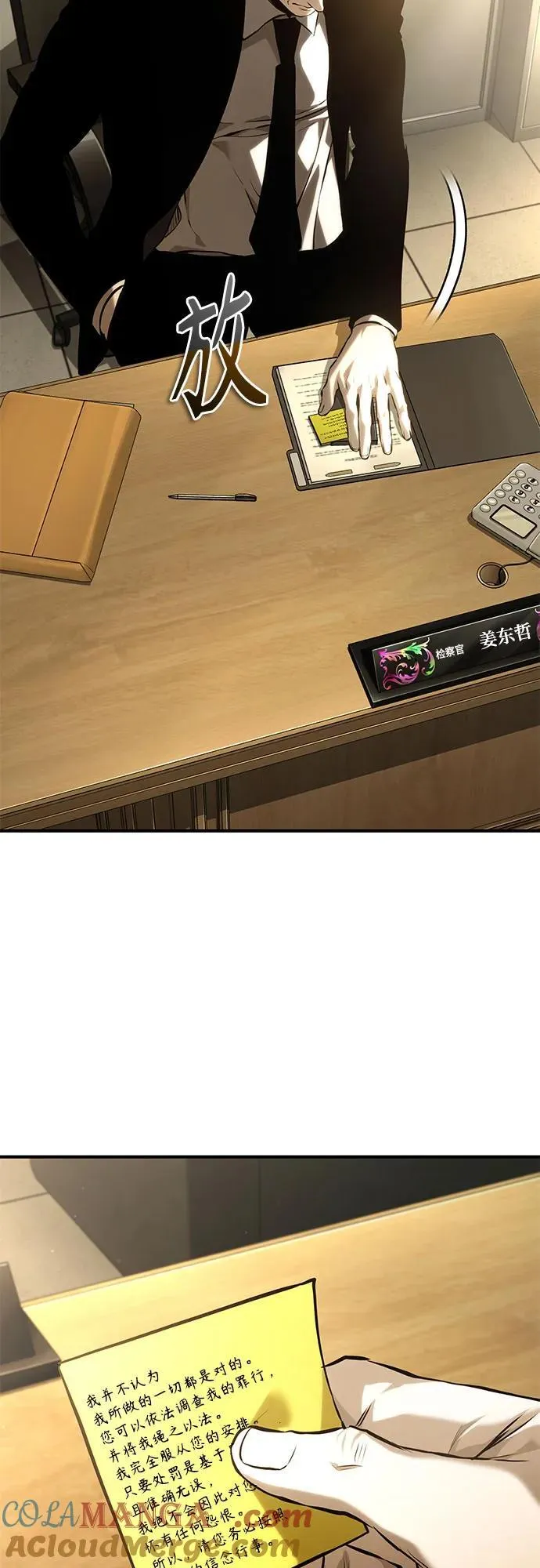 [第78话] 乱打 第82页