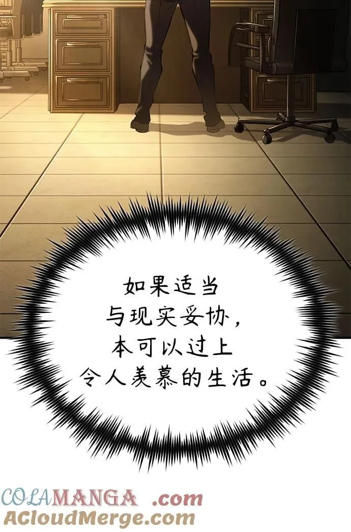 [第78话] 乱打 第85页