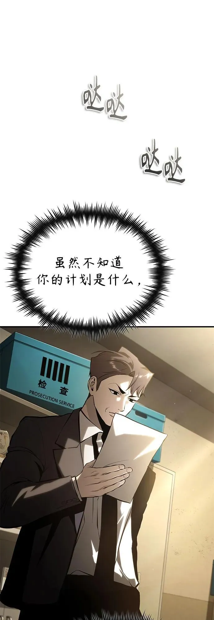 [第78话] 乱打 第86页