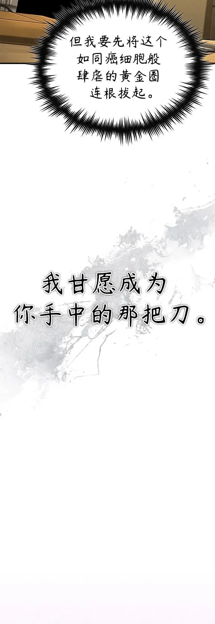 [第78话] 乱打 第87页