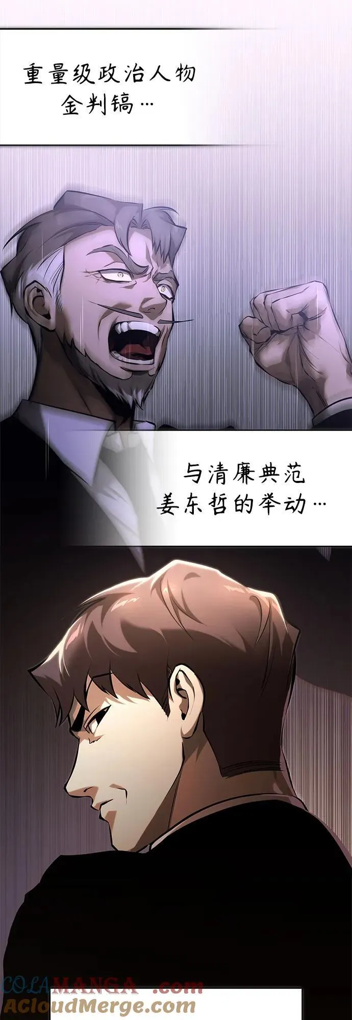 [第78话] 乱打 第88页