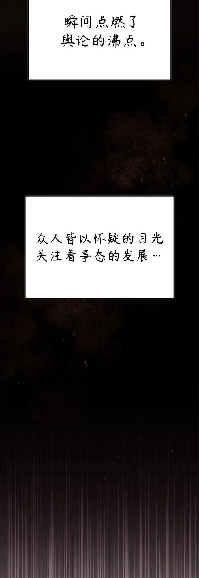 [第78话] 乱打 第89页