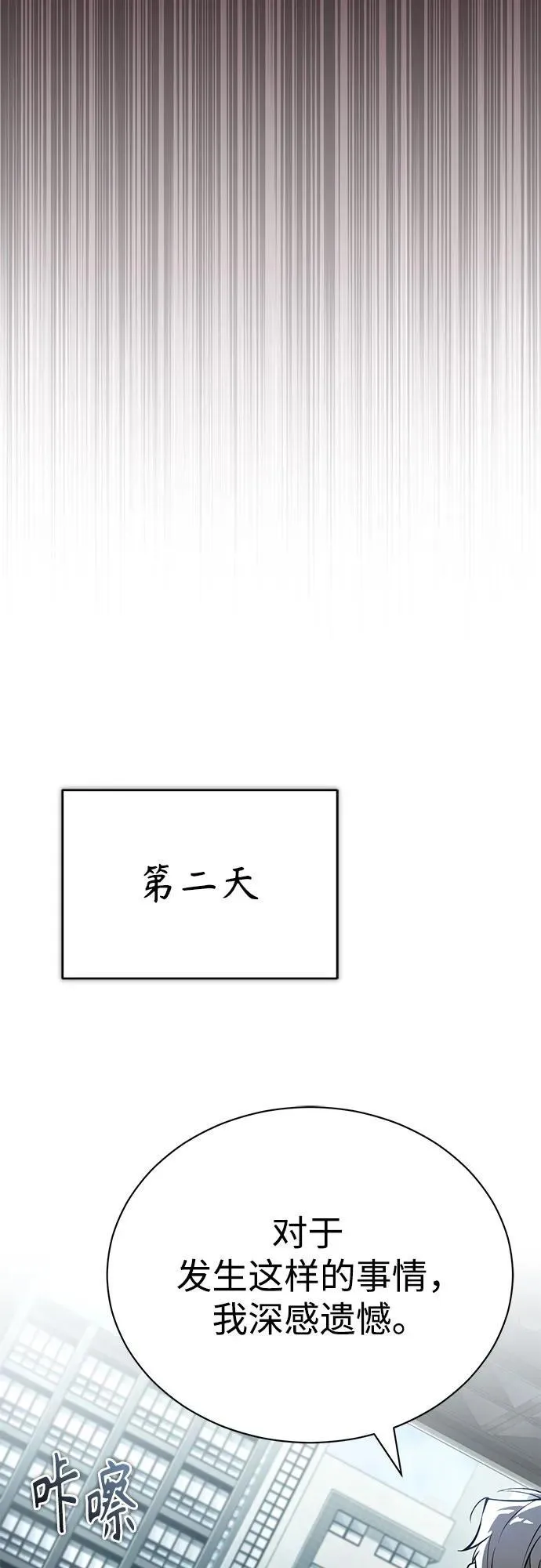 [第78话] 乱打 第90页