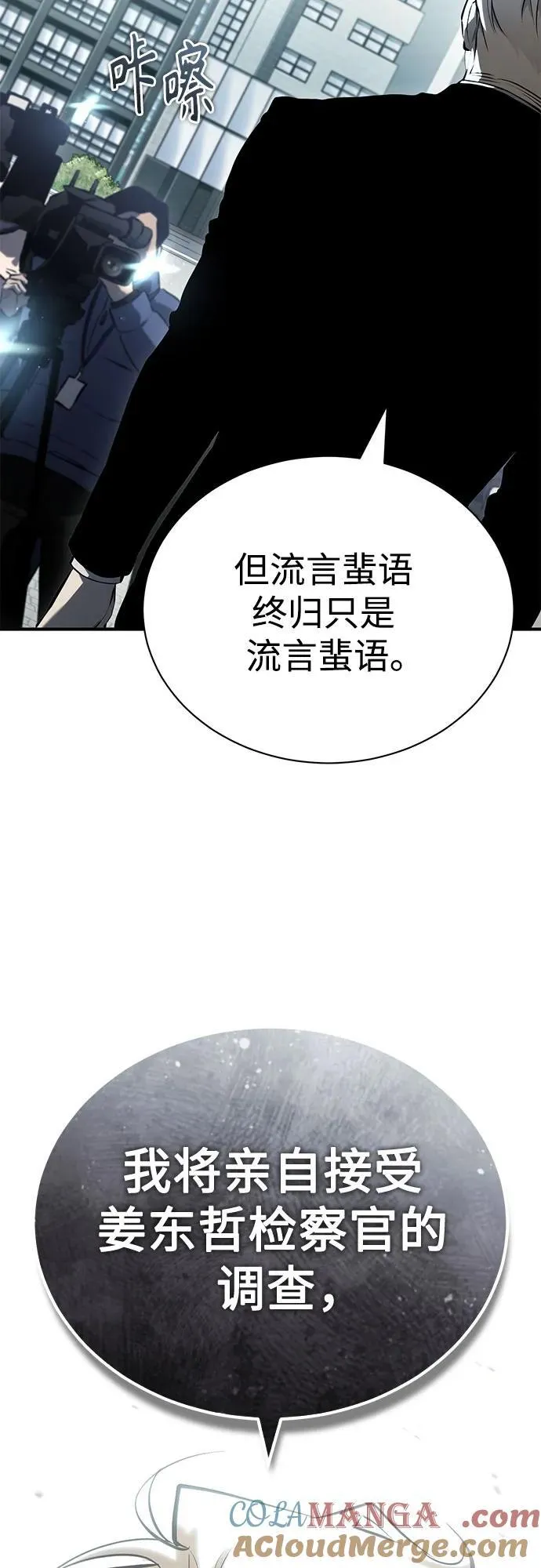 [第78话] 乱打 第91页