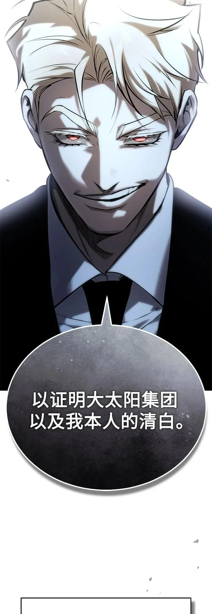 [第78话] 乱打 第92页