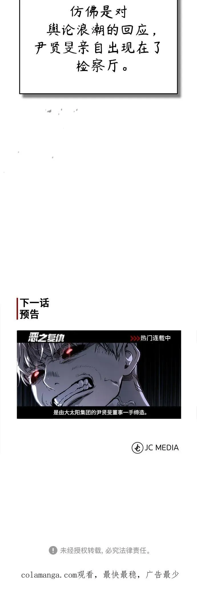 [第78话] 乱打 第93页
