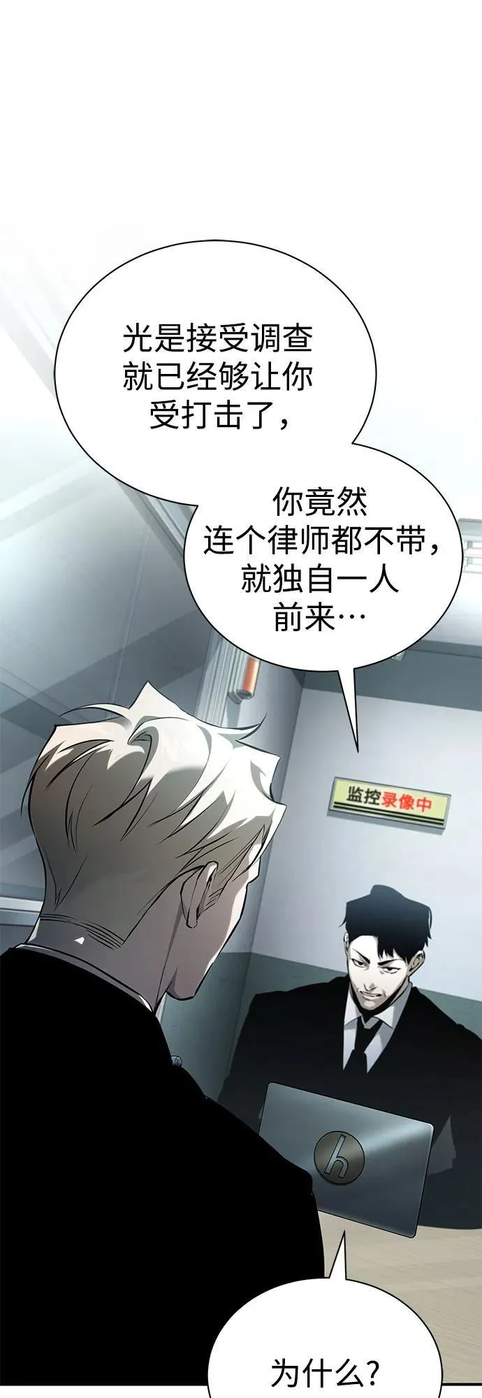 [第79话] 黄金门(Golden Gate) 第2页