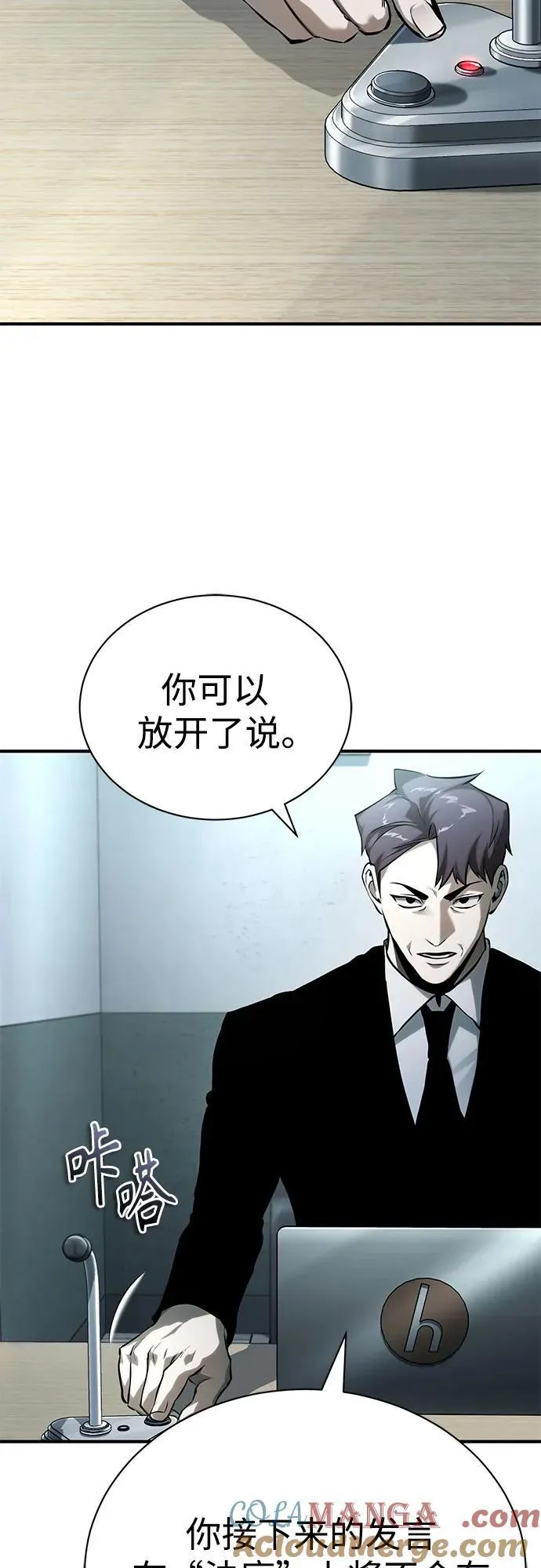 [第79话] 黄金门(Golden Gate) 第4页