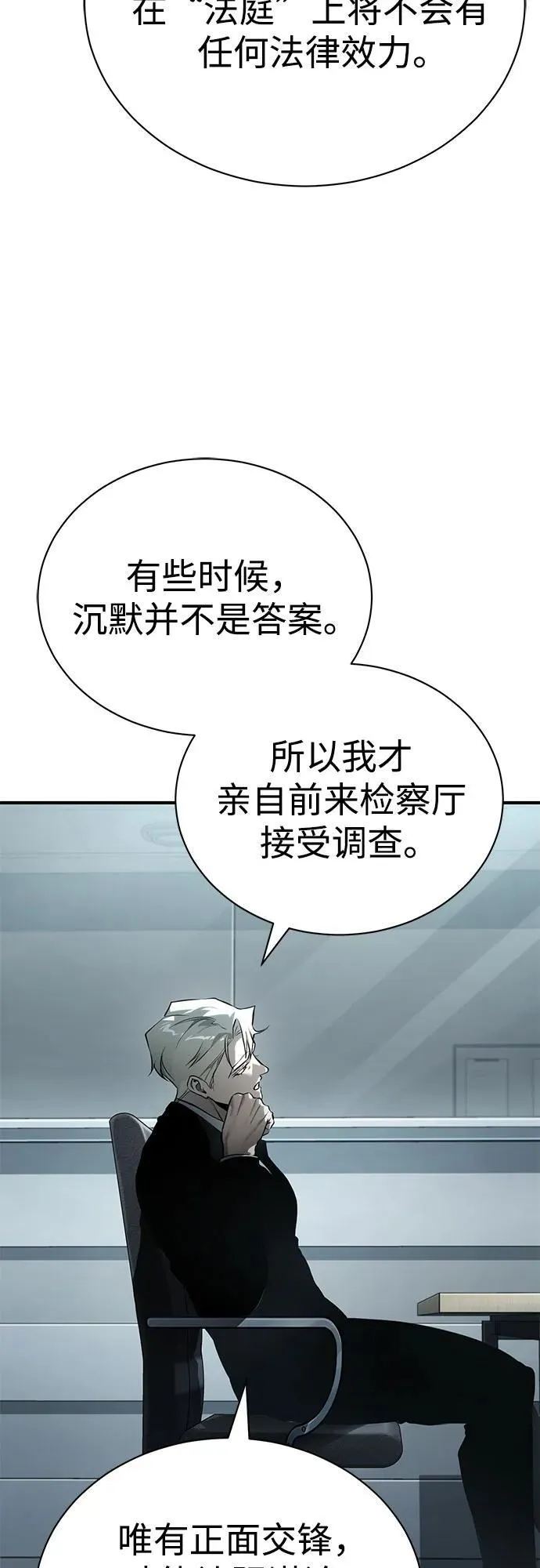 [第79话] 黄金门(Golden Gate) 第5页