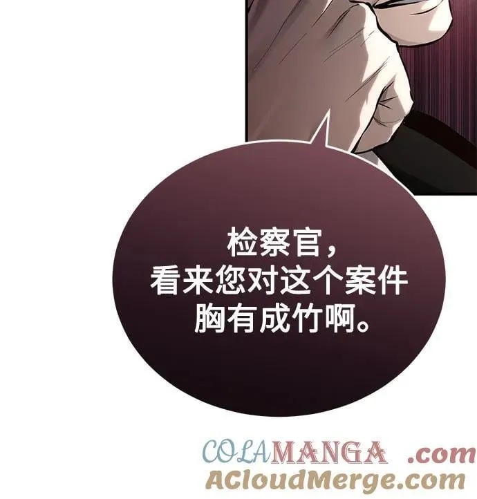 [第79话] 黄金门(Golden Gate) 第7页