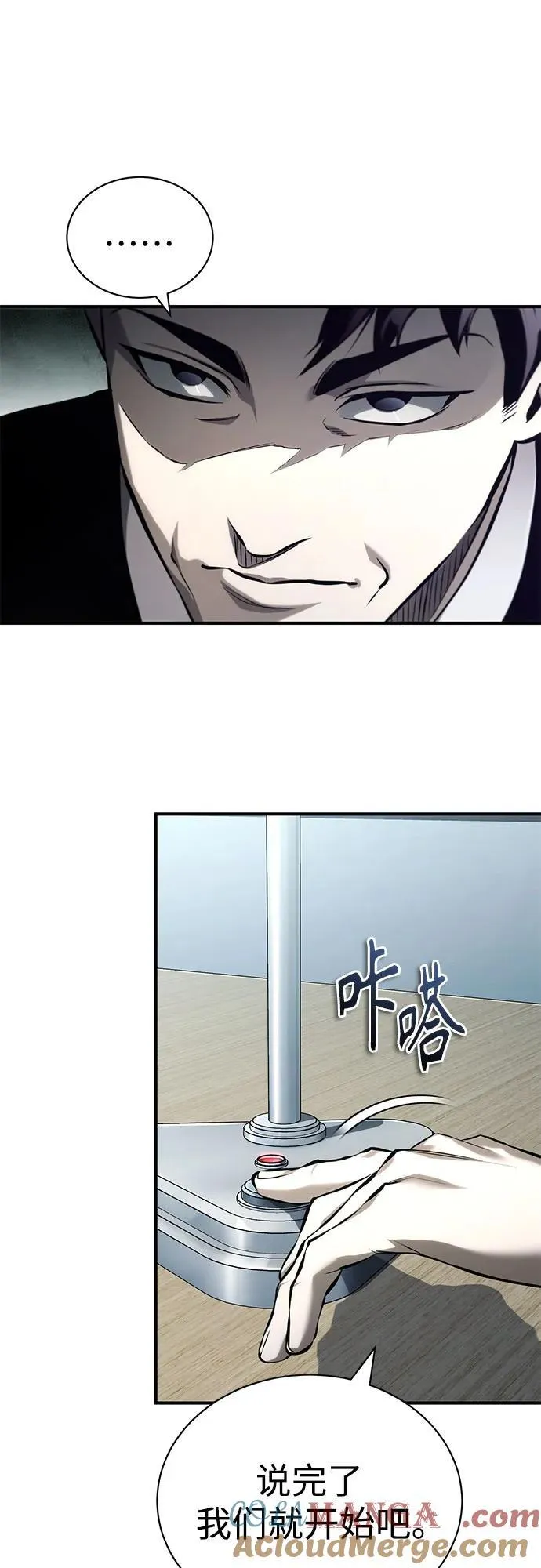 [第79话] 黄金门(Golden Gate) 第10页