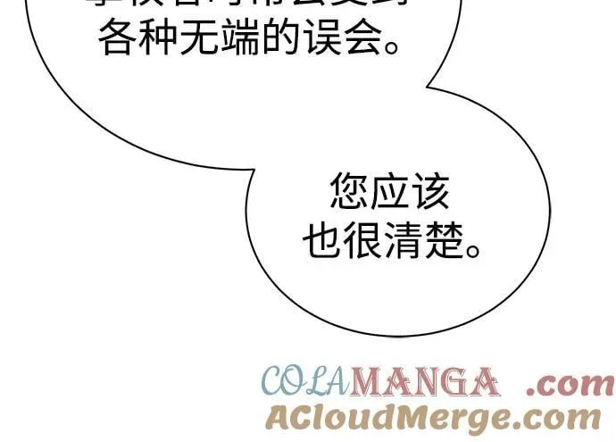 [第79话] 黄金门(Golden Gate) 第13页