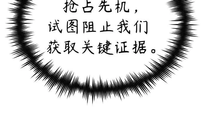 [第79话] 黄金门(Golden Gate) 第20页